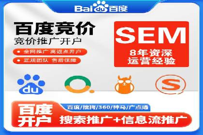 案例分享：SEM托管实现企业品牌推广